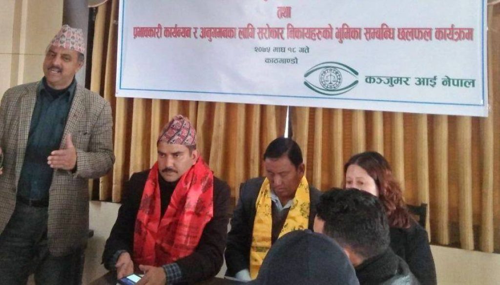 20190201072718_banijya-bibhag