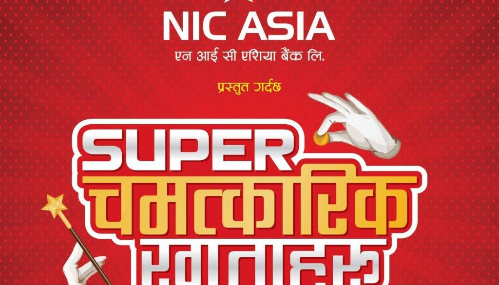 20190828061929_Super-Chamatkarik_For-Press-Release_1-1024x879