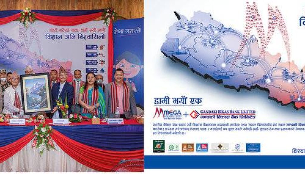 20200713095102_mega_bank_R1Vzse0w11