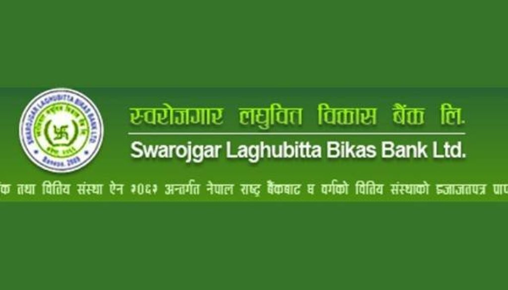 20200819081701_sworojgar-laghubitta-bittiye-sansta-logo