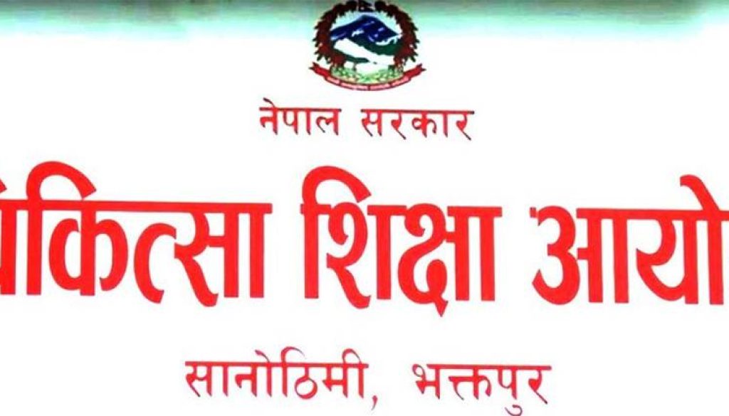 20210512083357_chikitsa-siksha-aayog