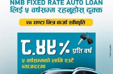 20210726081924_nmb_auto_loan_JYrteeTt82