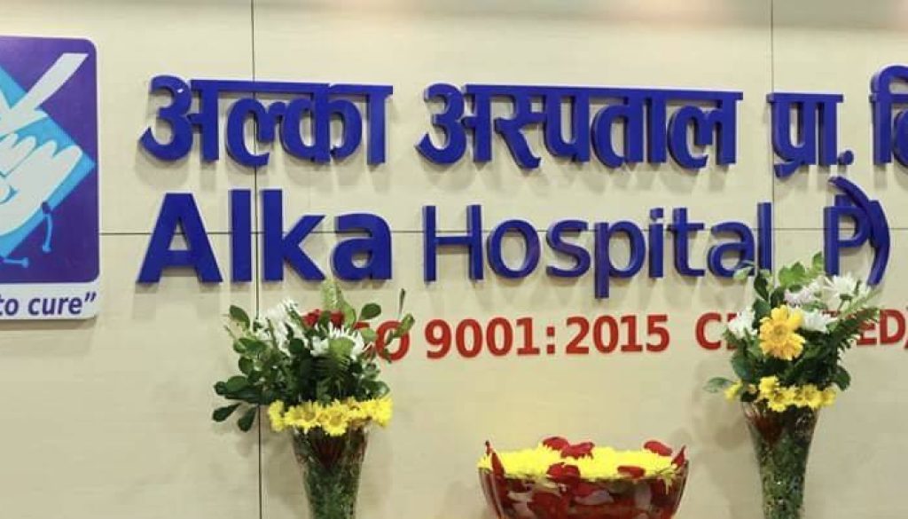 20211120020935_alka-hospital