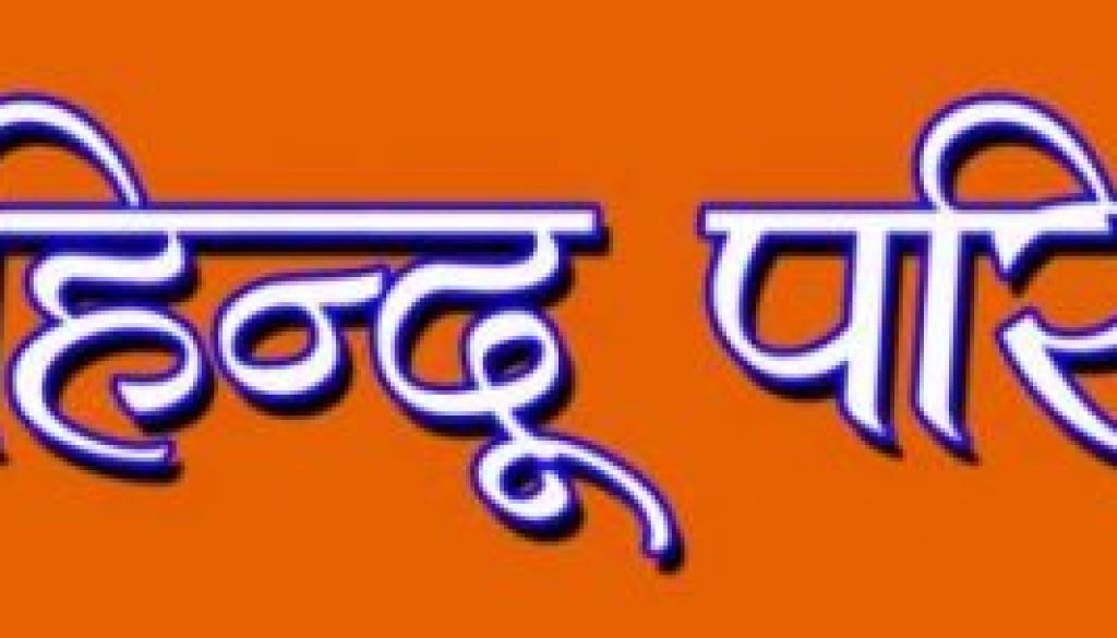 20220209082701_vhp-header-blue-stroked-Nepali