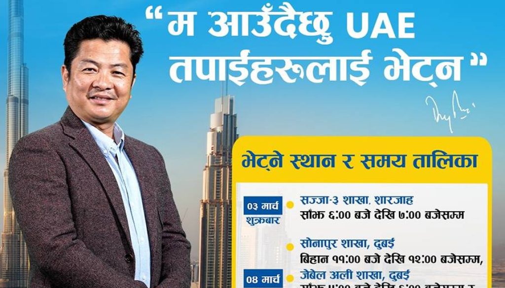 20230302111805_dayahang-rai 20230302111805_dayahang-rai