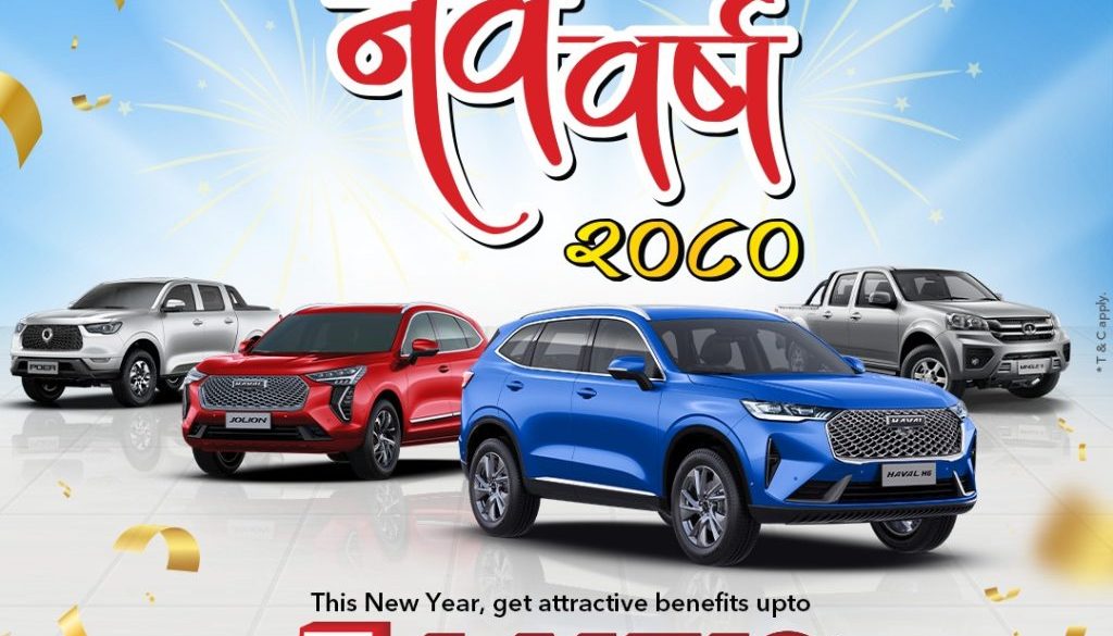 Harshamaya Nawabarsha 2080 Harshamaya Nawabarsha 2080