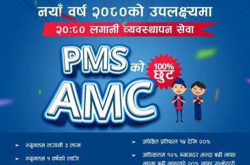 New Year 2080 PMS offer