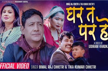 ghar-ta-para-ho