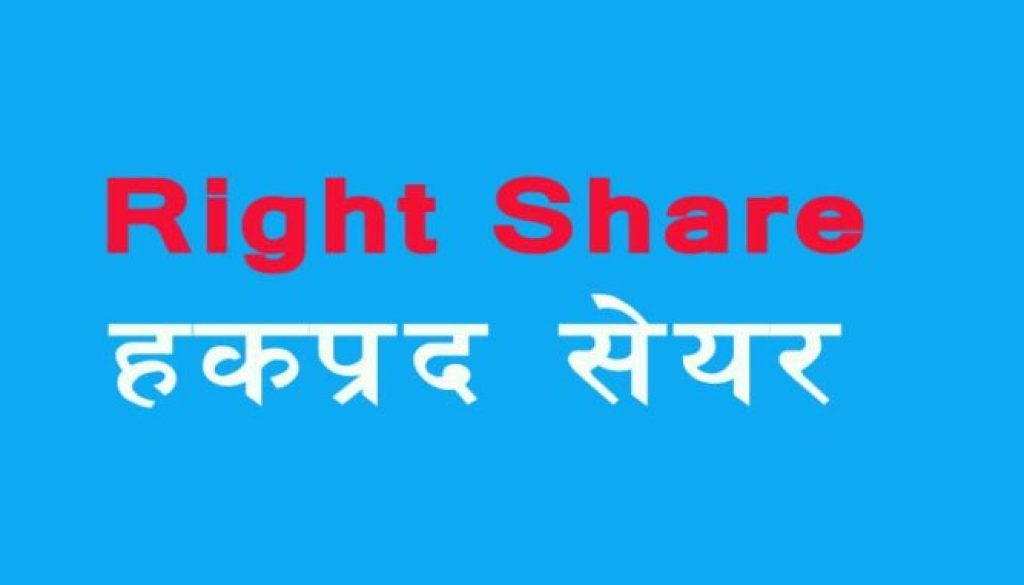 Right Share Right Share