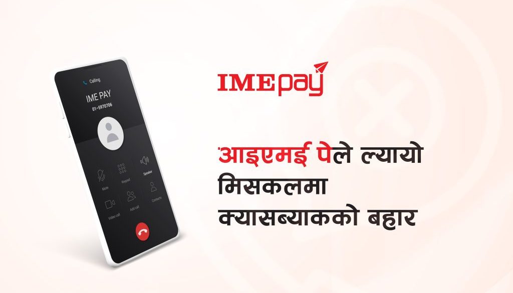 IME Pay Missed Call Offer