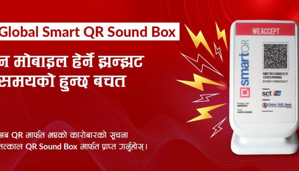 QR-Sound-1280x640px_1