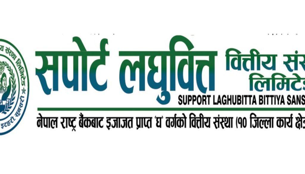 Support Laghubitta Support Laghubitta