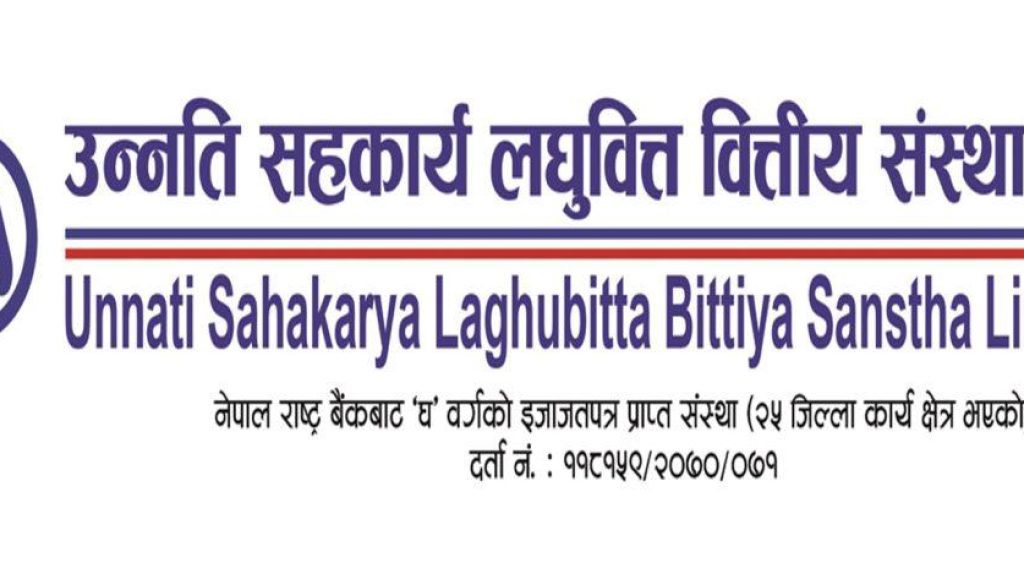 Unnati Sahakarya Laghubitta Unnati Sahakarya Laghubitta