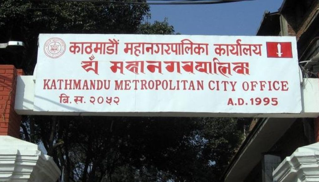 kathmandu_mahanagarpalika_20200625002316_20201113155430 kathmandu_mahanagarpalika_20200625002316_20201113155430