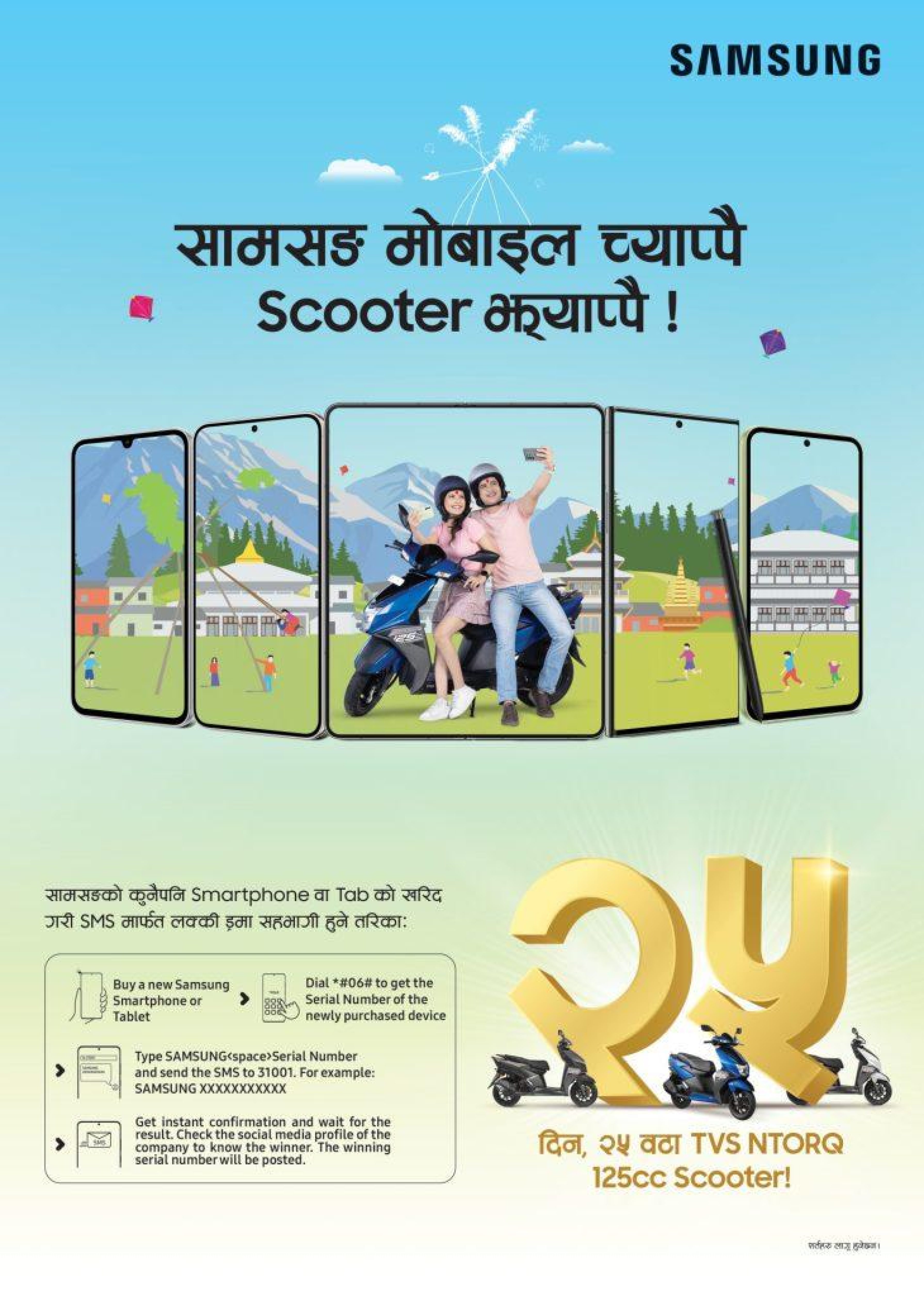 Final-11.7x16.5in with bleed Dashain 2080 Poster Final-11.7x16.5in with bleed Dashain 2080 Poster