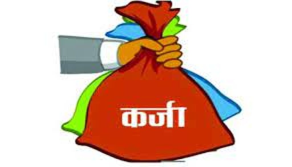 Loan Loan