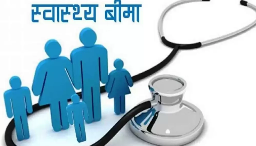 swasthya_bima2023-12-19-01-05-57_1000x700_50