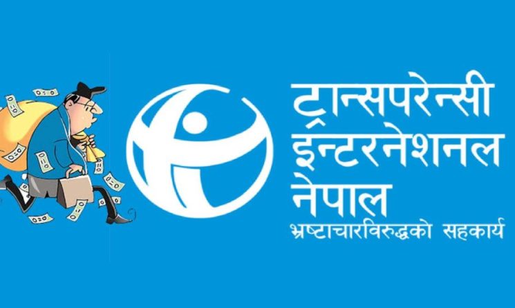 Transparensi International nepal