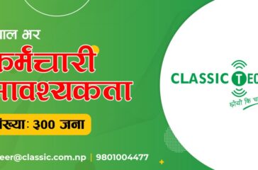 Classic Tech PR Vacancy1920x1080