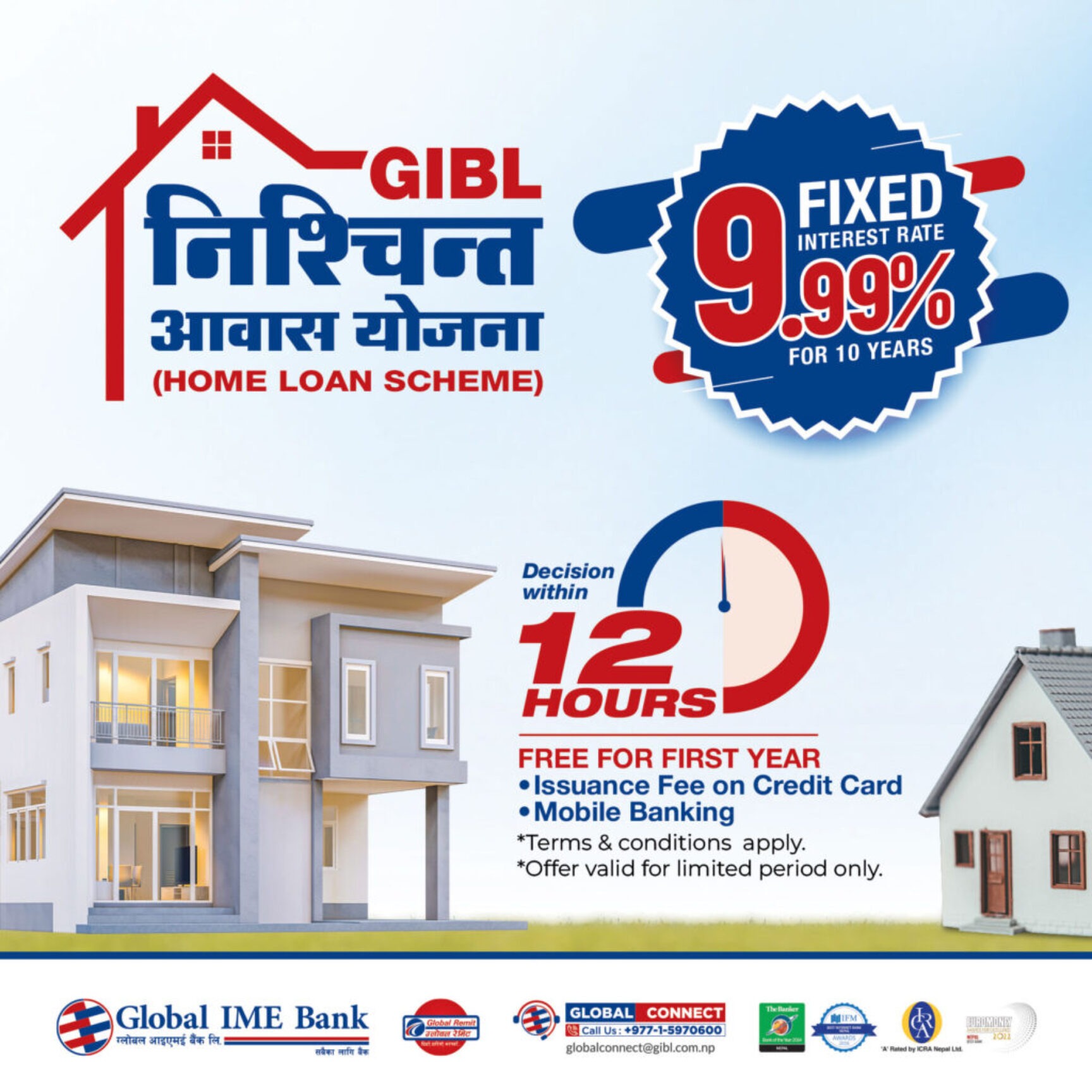 GIBL Home Loan at 9.99 percent Fixed Rate