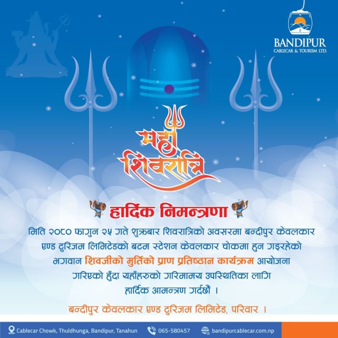 Bandipur-Shivaratri