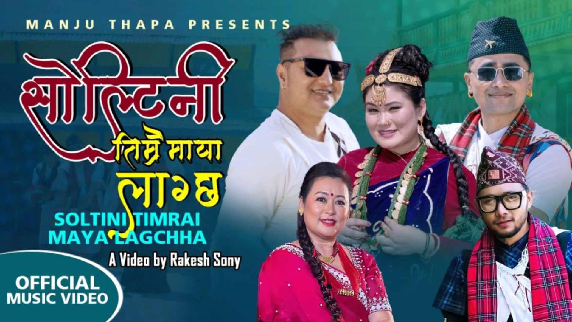 manju thapa song (1) manju thapa song (1)