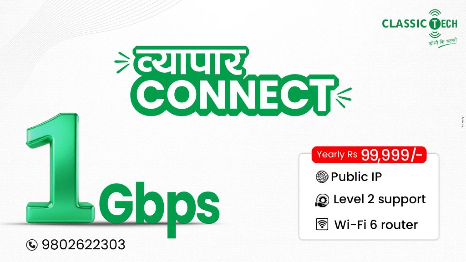 1920x1080_1GBPS_Enterprise_Package 1920x1080_1GBPS_Enterprise_Package