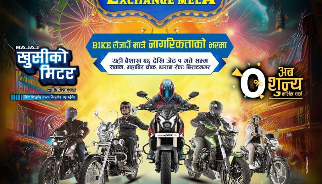 Bajaj_Biratnagar_GrandXchangeMela Bajaj_Biratnagar_GrandXchangeMela