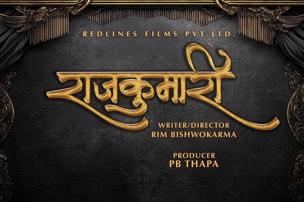 Rajkumari-film Rajkumari-film