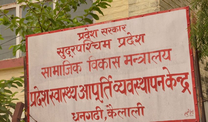 aapurti kendra aapurti kendra