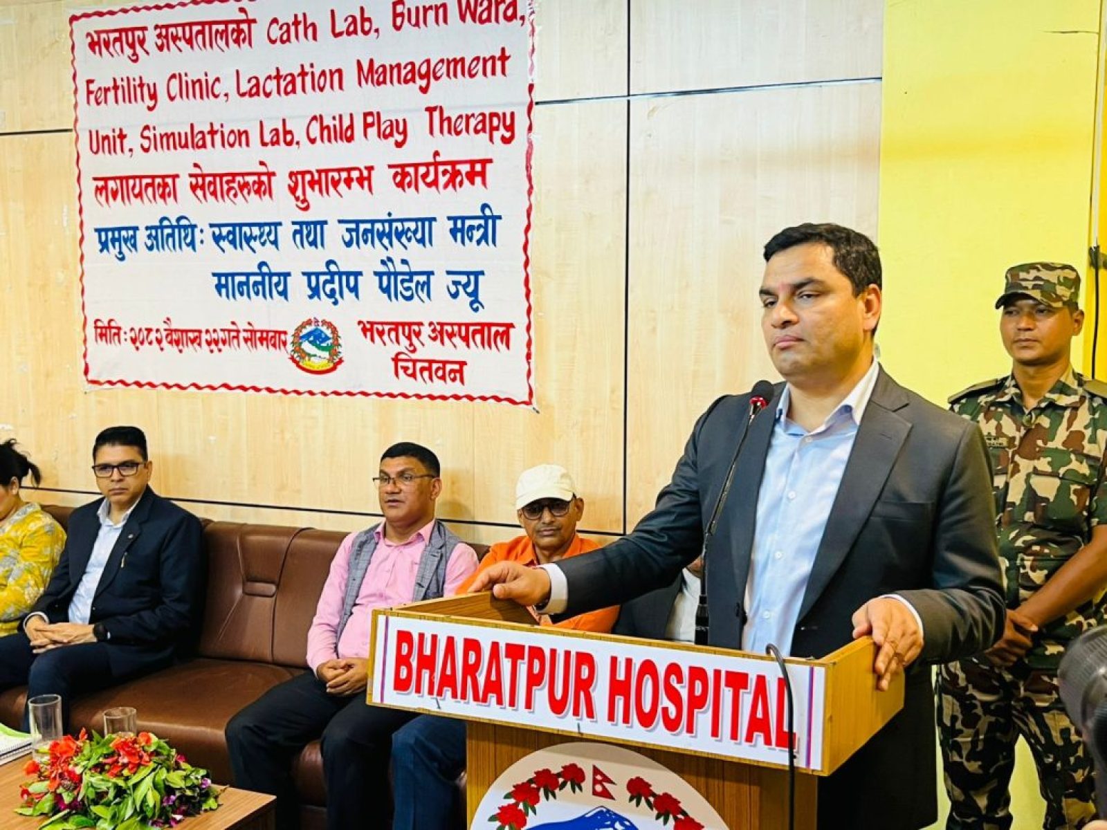 bharatpur hosiptal cath lab inaugration program bharatpur hosiptal cath lab inaugration program