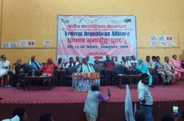 federal republican alliance