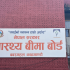 swasthya-bima-board_5xRWTP9xY6