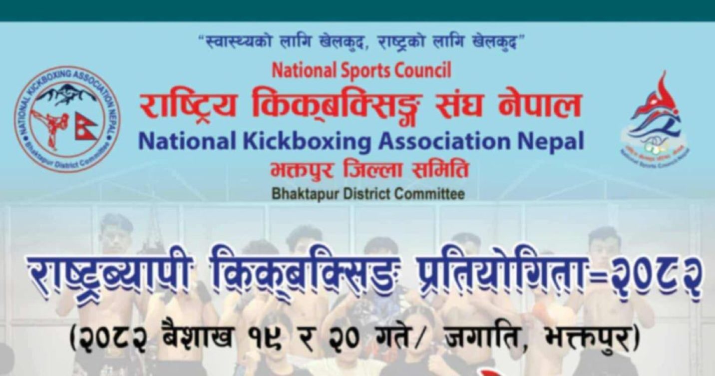 किक किक