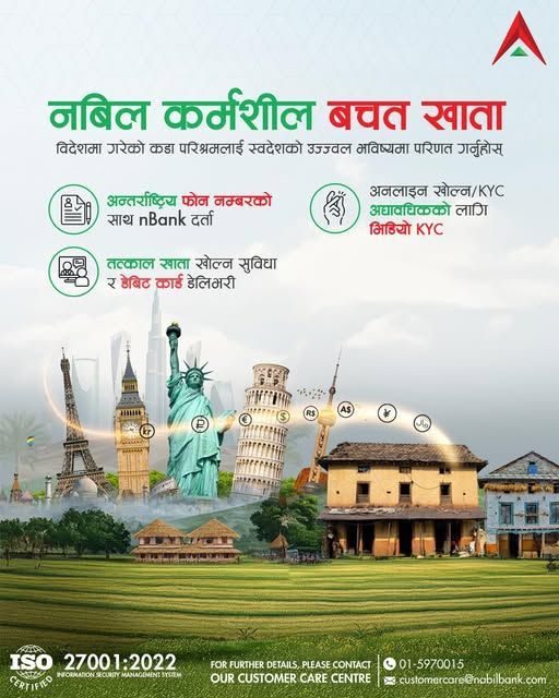 Nabil Karmasia Bachat Khata Nabil Karmasia Bachat Khata