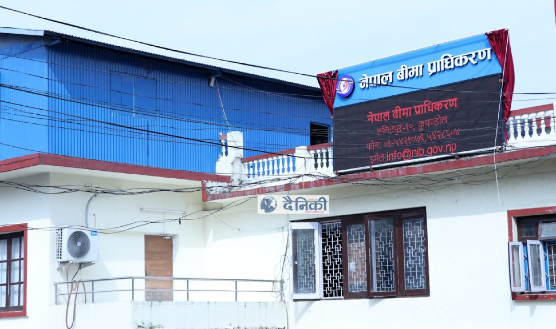 bima-pradhikaran-nepal-bima-