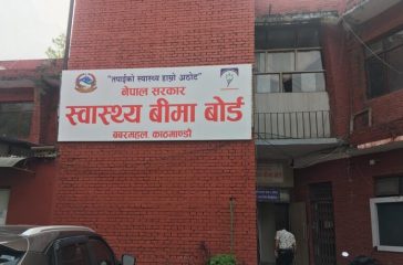 Health Insurance Board (1)