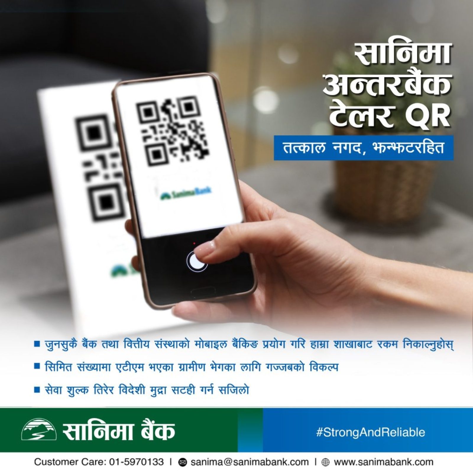 Inter bank QR Teller Inter bank QR Teller