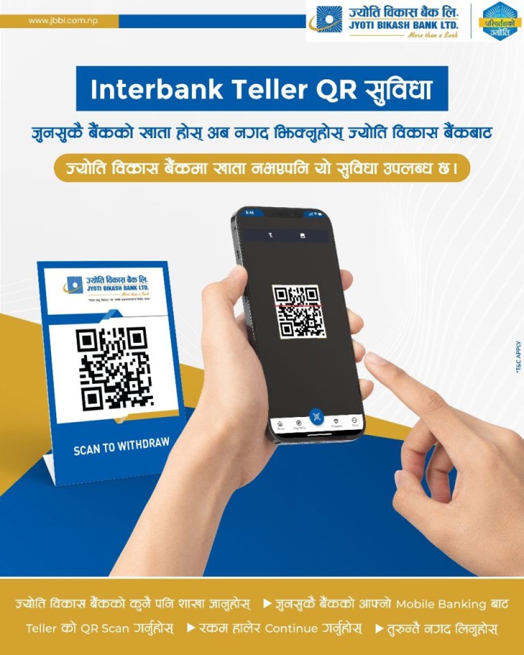 Interbank Teller QR Interbank Teller QR