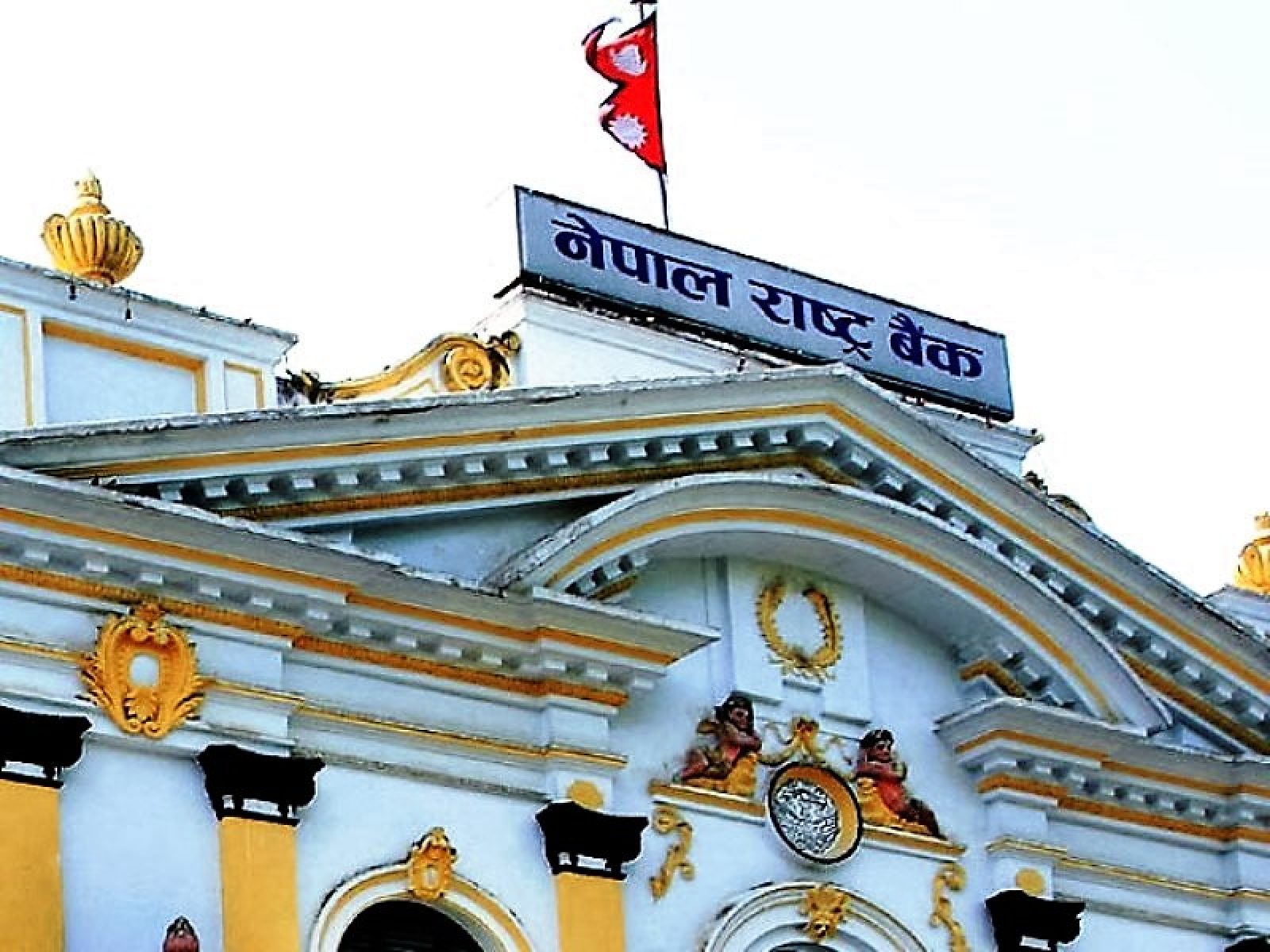 Nepal Rastra-Bank- Nepal Rastra-Bank-