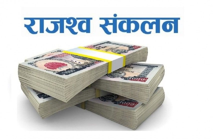 Rajaswo sankalan Rajaswo sankalan