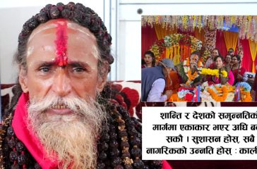 kali baba in kathmndu mahabidhya rudrahawan mahayagya kathmandu nepal
