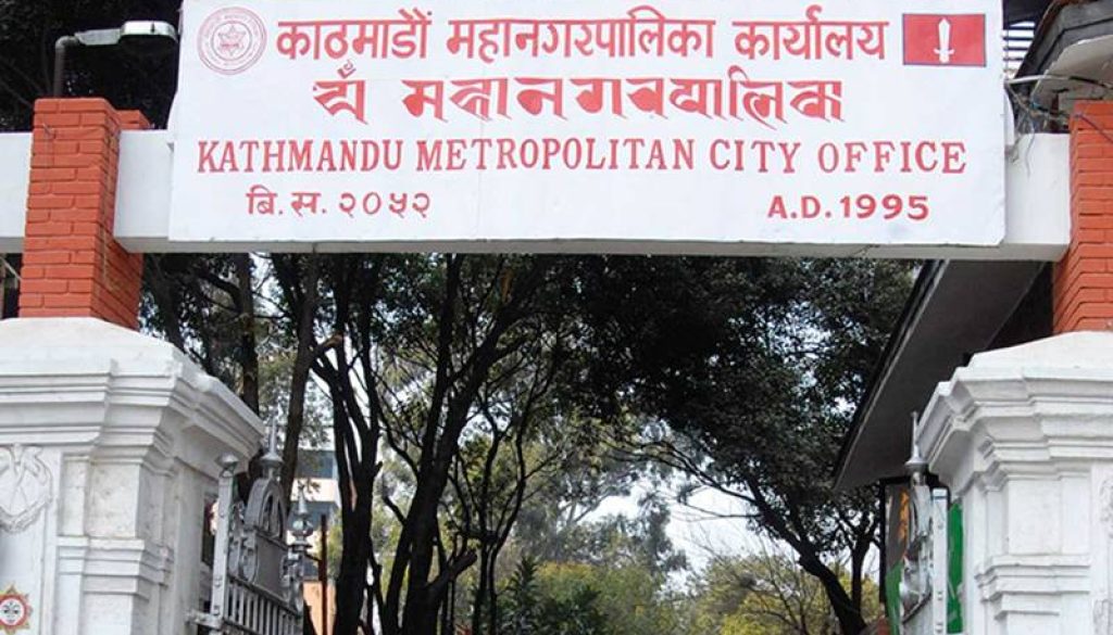 kathmandu_metropolitan_city kathmandu_metropolitan_city