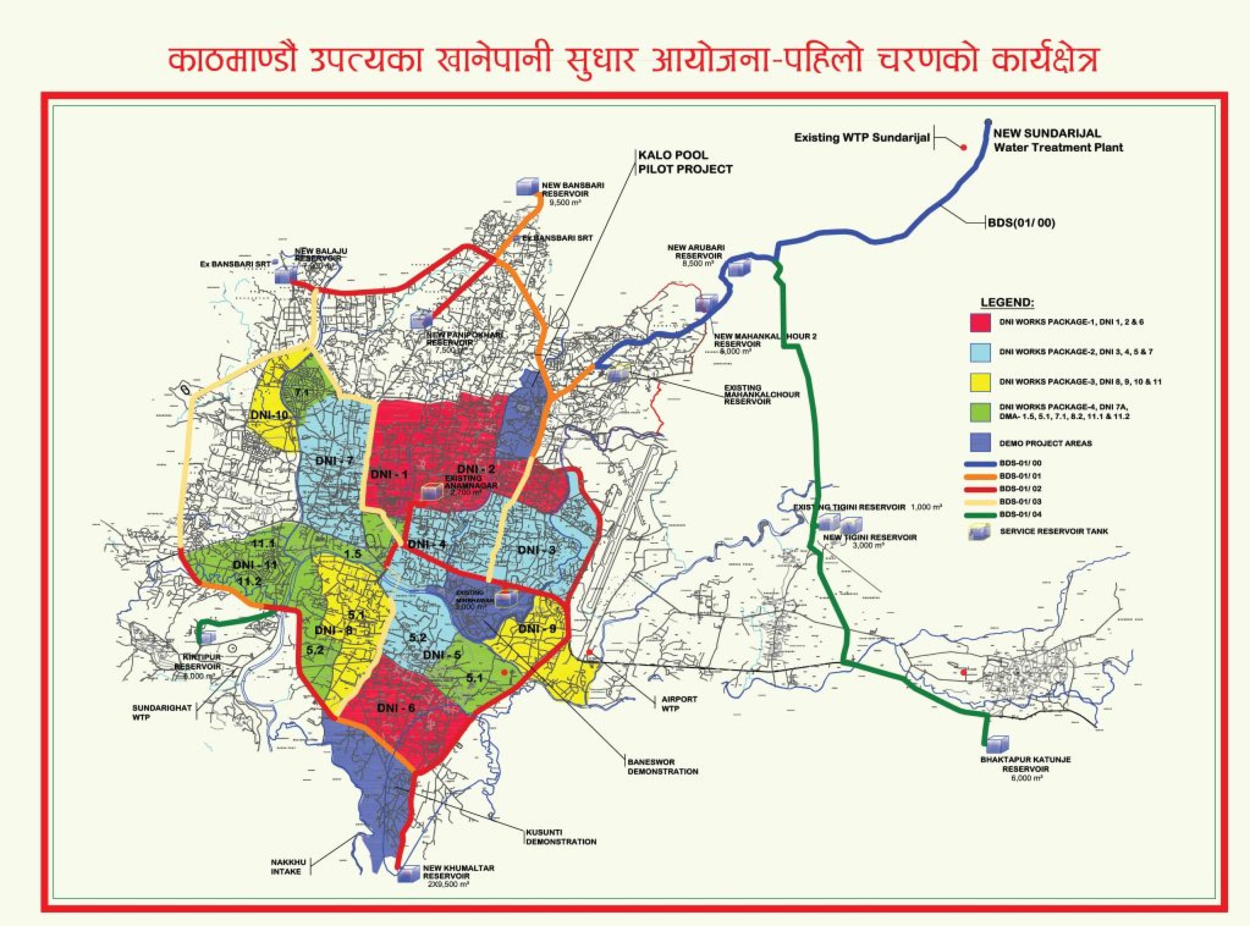 पहिलो चरणको कार्यक्षेत्र
