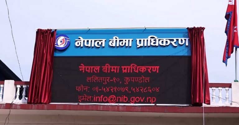 Nepal-Insurance-Authority-768x404 Nepal-Insurance-Authority-768x404