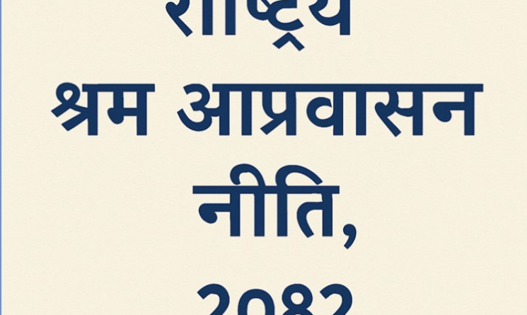 Niti Niti