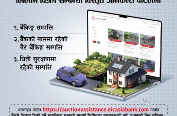 PR on NIC ASIA Auction Portal-Image