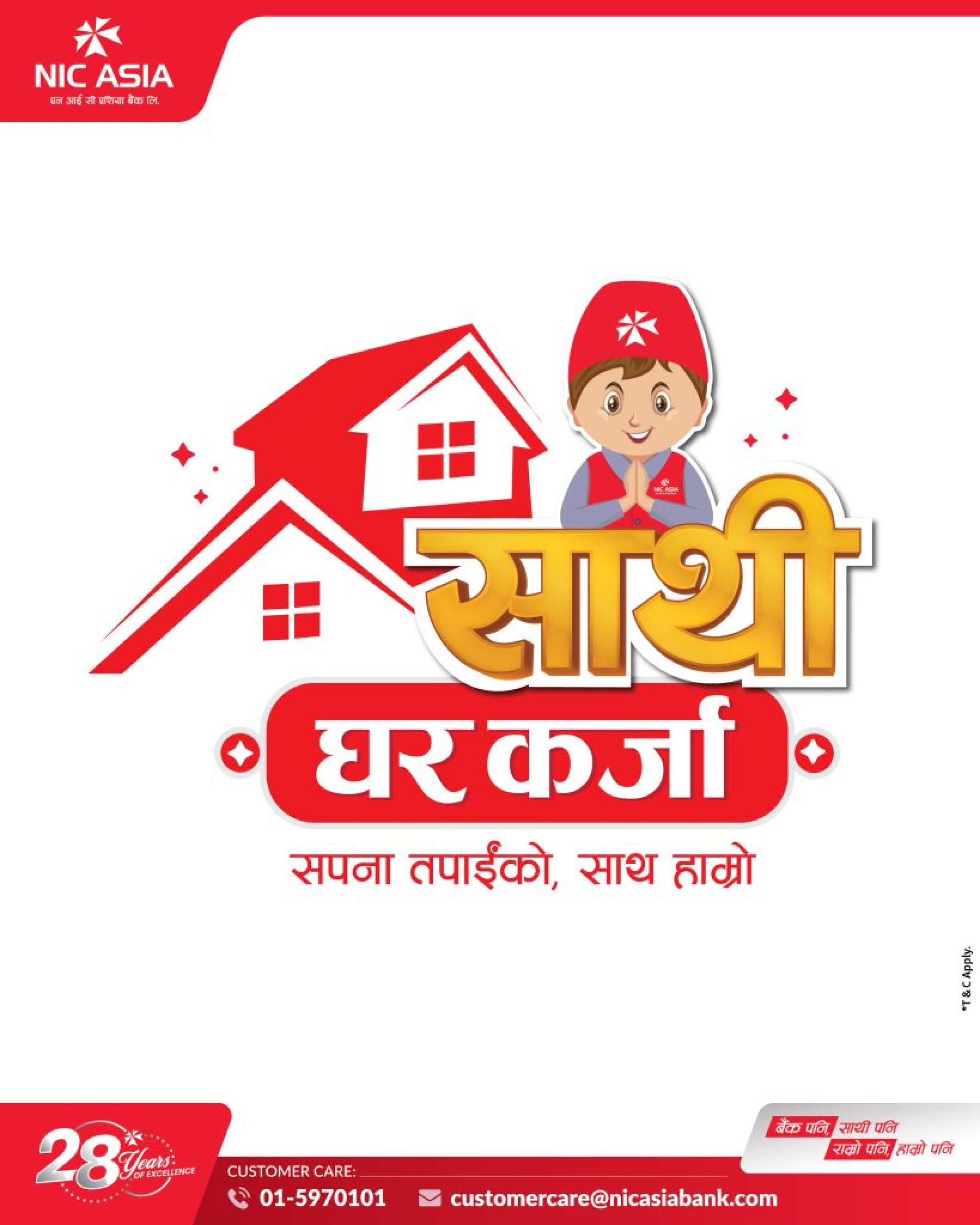 NIC ASIA Sathi Ghar Karja NIC ASIA Sathi Ghar Karja