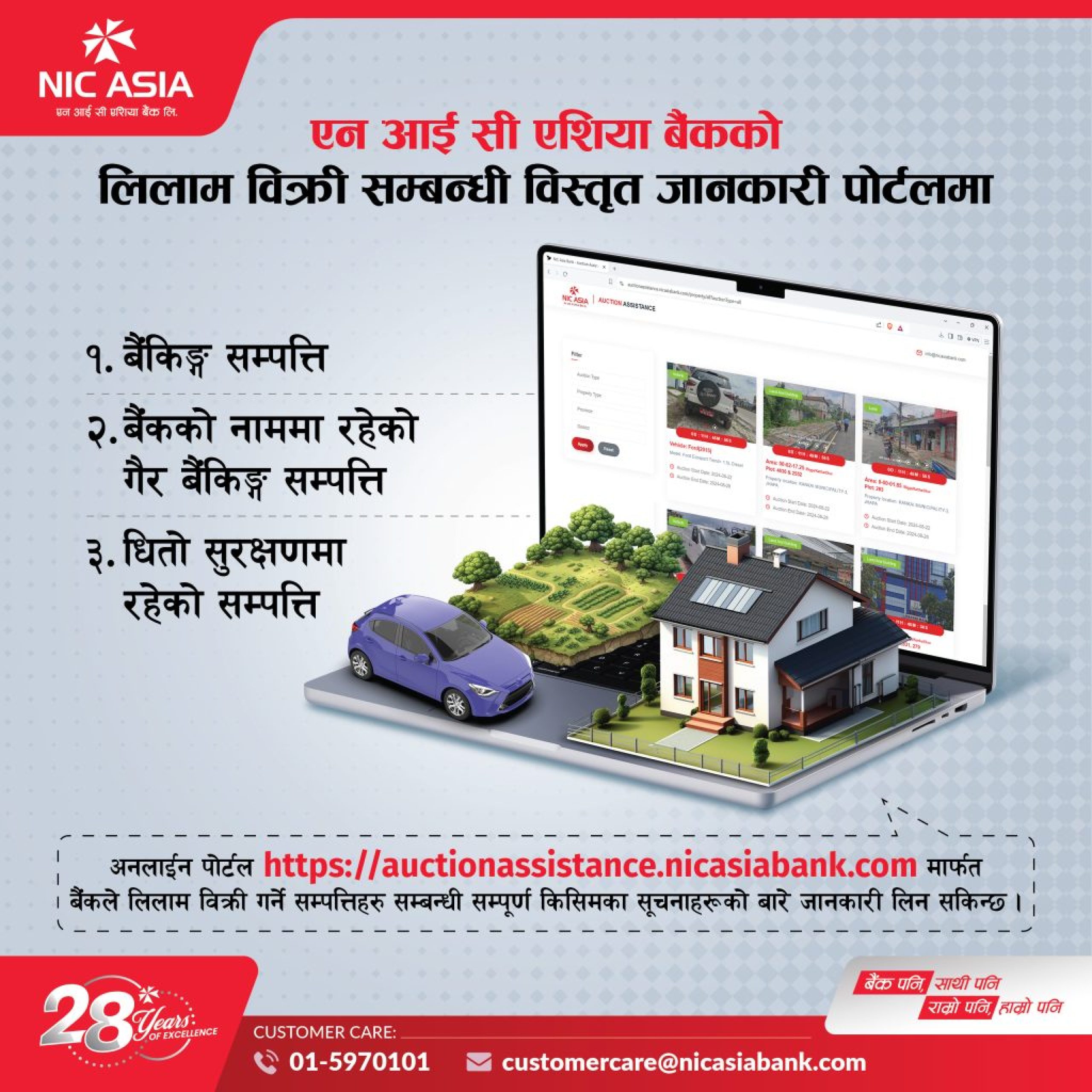 PR on NIC ASIA Auction Portal-Image