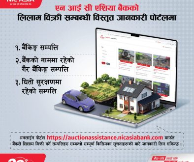 PR on NIC ASIA Auction Portal-Image